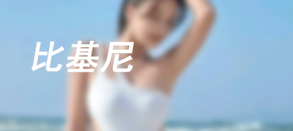 图片-博拾图库